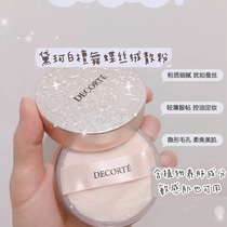 Spot Bonded CosmeDecorte Deo White Sandalwood Dance Butterfly Velvet Powder honey powder 20g