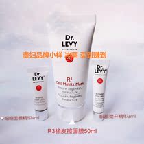 Spot Swiss dr levy eye essence 3ml facial essence 4ml small sample moisturizing compact