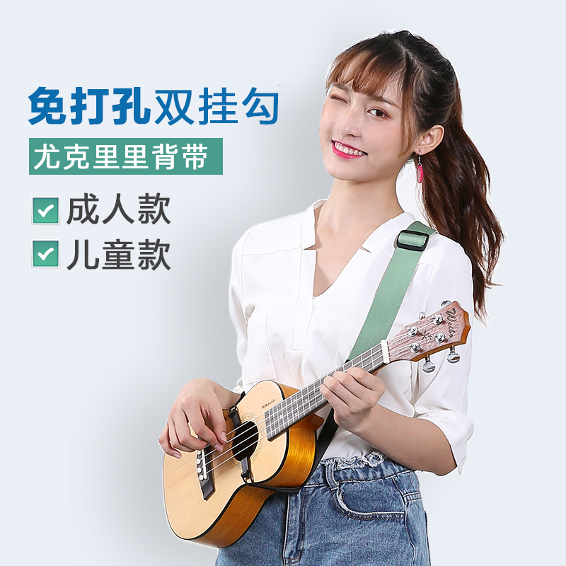 Jukri Rie baby bag free from punching children Adult male and female beginnics Ukulele Ukrili shoulder strap