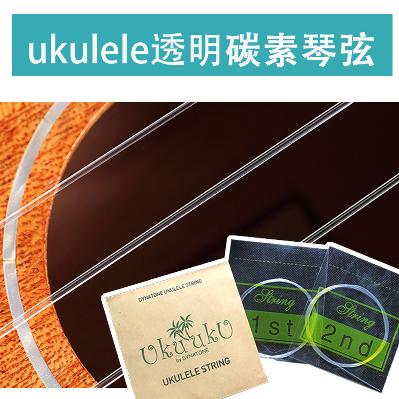 Ukulele strings Carbon small guitar universal white nylon 1-string set strings ukulele strings 212326 inches