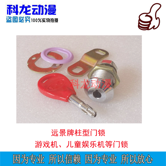 Large Consoles Cartoon Accessories VISION CARD DOOR LOCK MACHINE UPPER COLUMN DOOR LOCK CYLINDRICAL CO-NUMBER LOCK CABINET DOOR LOCK