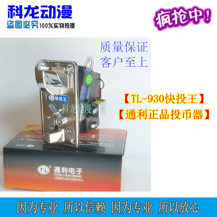 Tonley TL930 Fast throwing king slot machine console RMBone Quick slot machine clip coin slot machine clip-style throw