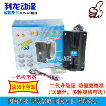 Hong Kong City 007 coin machine one yuan rocking car doll machine Pat music self-service washing machine charging station universal coin