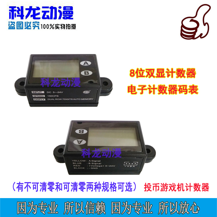 Cologne Cartoon Game Console 8 Bits Double Display Counter Coin Count Code Watch Videogame Counter Electronic Code Watches