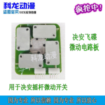 Game console accessories Dian rocker micro circuit board video game China blue joystick micro rocker direction UFO