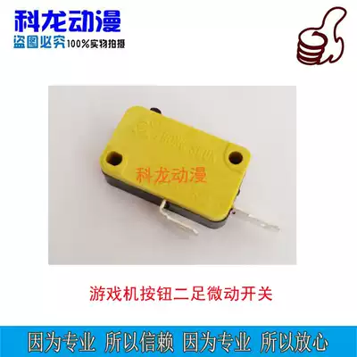 Game console animation accessories button button two-foot micro switch yellow two-legged no micro-motion durable micro-motion