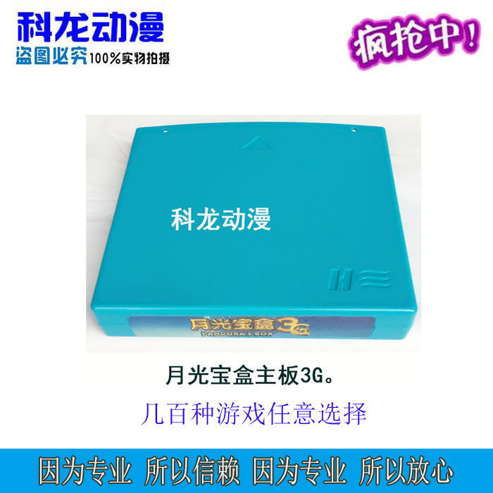 Moonlight Treasure Box 9S Games Main Board Street Machine Gfighting Machine Liquid Crystal Screen Special Board 1600 Program Game Edition