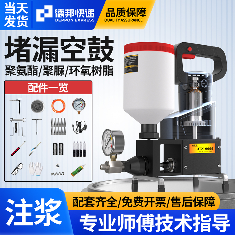 Waterproof Leak Repair High-Pressure Grouting Machine, Polyurethane Polyurea Grouting Equipment, Tile Hollow Drum Floor Crack Repair Machine Waterproof Leak Repair High-Pressure Grouting Machine, Polyurethane Polyurea Grouting Equipment, Tile Hollow Drum Floor Crack Repair Machine