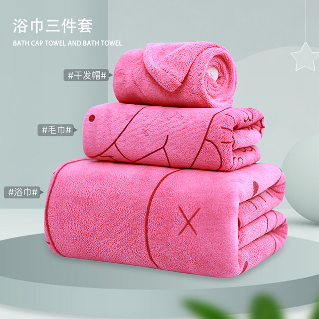 Adult water-absorbing large bath towel towel shower cap three-piece set soft and not easy to shed hair household dry hair cap bath towel for men and women