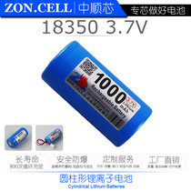 Zhongshun Core Micro Tools Toys Electronic Equipment Lithium Battery 3 7v 18350 Cylindrical Battery 1000mAh