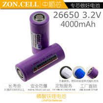 Zhongshun 26650 cylindrical lithium iron phosphate battery 3 2v mobile base station radio energy storage backup power 4000mAh