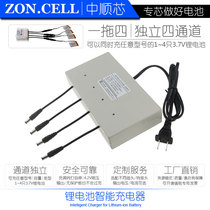 Zhongshun core single string 3 7v lithium battery one drag four special smart charger 4 2V pressure limit 1 Drag 4 four four in one