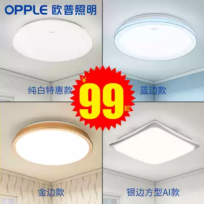 Op lighting led round warm bedroom room dining room ceiling light atmospheric modern romantic simple JY