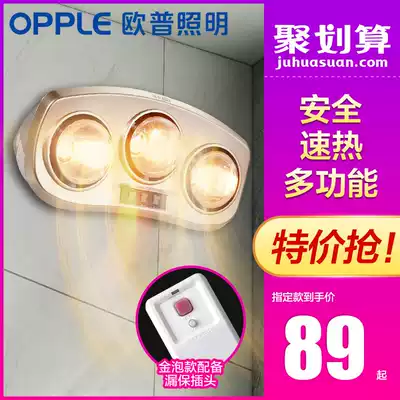 Opu lighting multi-function yuba three-in-one ultra-thin household powder room heater Yuba embedded ordinary suspended ceiling