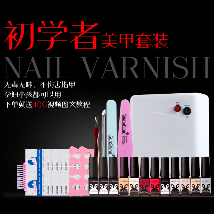 美甲指甲油胶套装全套光疗机套装初学者芭比蔻丹QQ光疗甲蔻丹