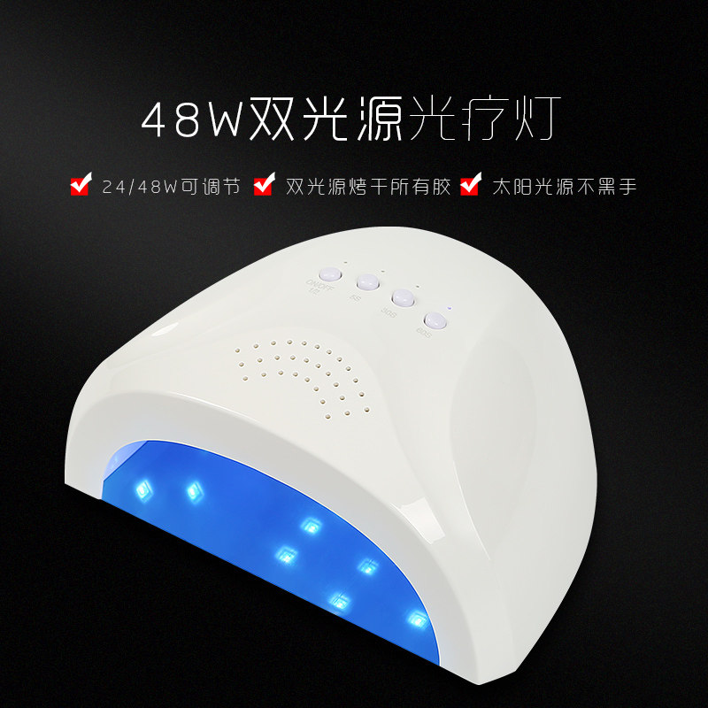 美甲光疗灯 LED光疗烤灯UV灯 48瓦速干美甲烤灯 可定时智能感应灯