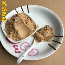 Chinese medicinal materials Fengliu fruit powder glans penis powder Tianzhu grain thick scale powder 500g