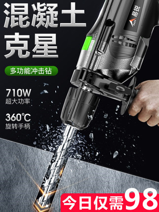Cement Wall drilling machine small electric rotary punch Wall drilling rig household 220V power station power tools