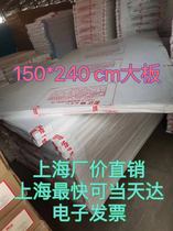 150 * 240 cm white large size KT board foam board advertisement Write a real exhibition board Kindergarten ring Genesis Shanghai