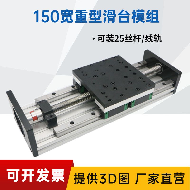 XYZ150 heavy-duty double-line rail precision guide rail cross gantry hand-operated electric ball screw linear slide module