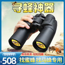 Professional hunt for bees HD night vision high-power telescope Hunt for hornets artifact Outdoor dedicated field bee bird watching 50