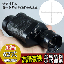 62 type monocular professional telescope High-power high-definition night vision Special forces sniper outdoor ranging portable looking glasses