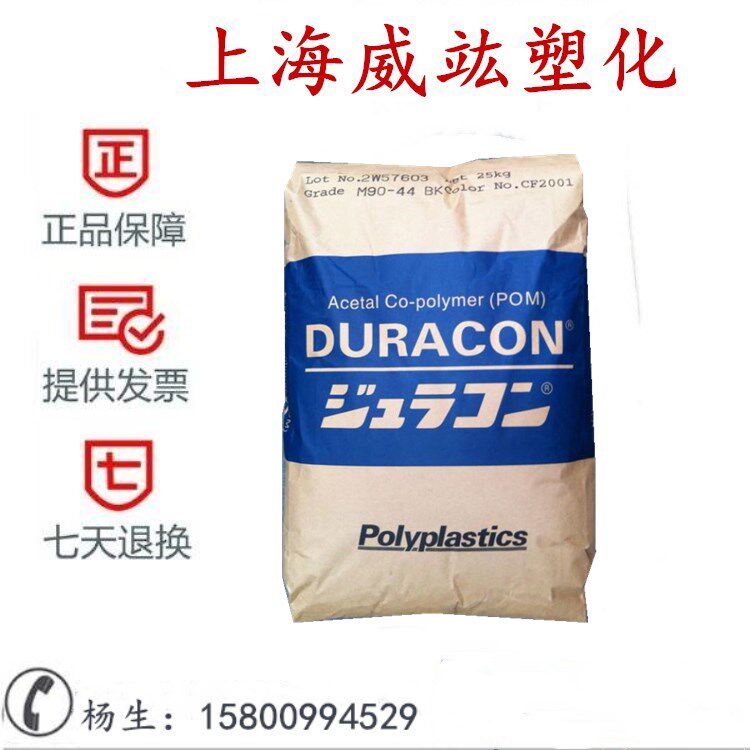 POM Japan Treasure GH-25 enhancement grade injection moulding grade glass fiber reinforced high rigidity high strength plastic raw material