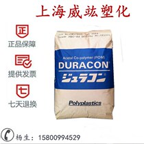  POM Japan Baoli GH-25 reinforced injection molding grade Glass fiber reinforced high rigidity and high strength plastic raw materials