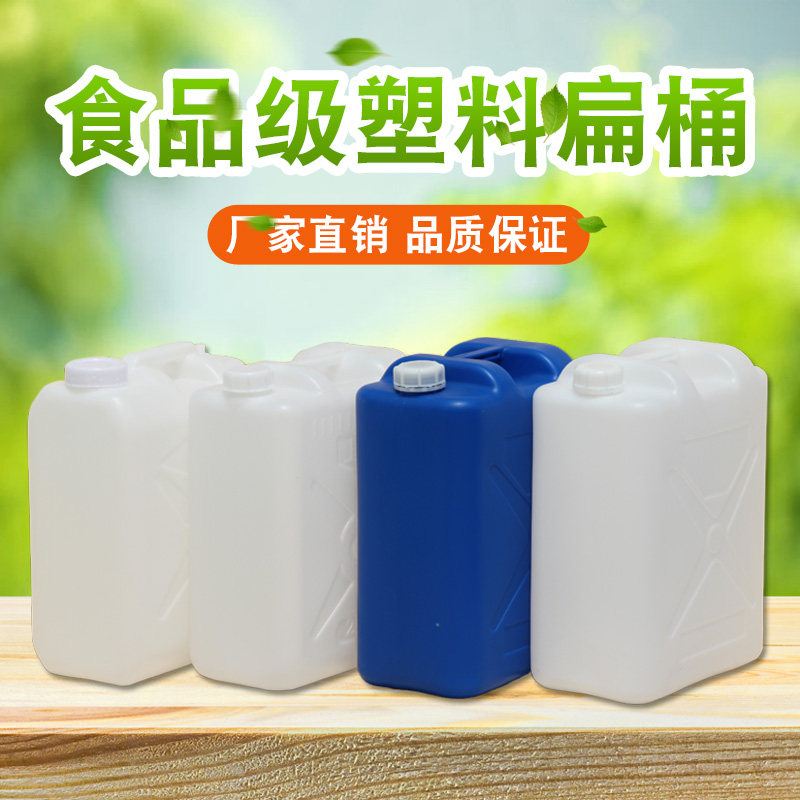 Plastic bucket with lid 25L thickened with lid food grade bucket portable oil bucket household square wine bucket disinfectant bucket