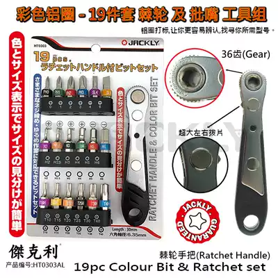 Jackley JACKLY two-way multi-function right angle ratchet screwdriver set Phillips screwdriver head set