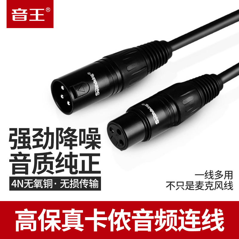soundking B07 Canon line microphone amplifier XLR male and female audio cable microphone connection