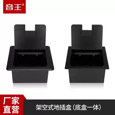 Soundking soundking ground plug-in box I17 overhead ground bottom box Full metal plug-in box integrated plug-in box can be self-equipped