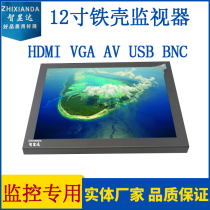 12 Inch Iron Shell Liquid Crystal Monitor Industrial Monitor Monitor Display High Definition Monitor Metal Housing