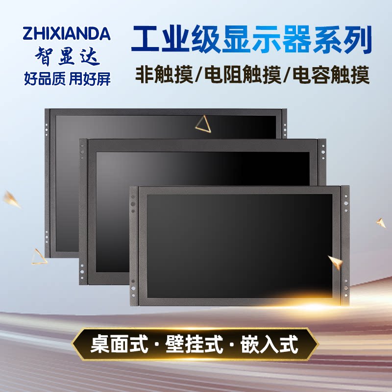 11 6 13 3 14 15 6 17 3 19 21 5 inch full HD industrial touch screen embedded display