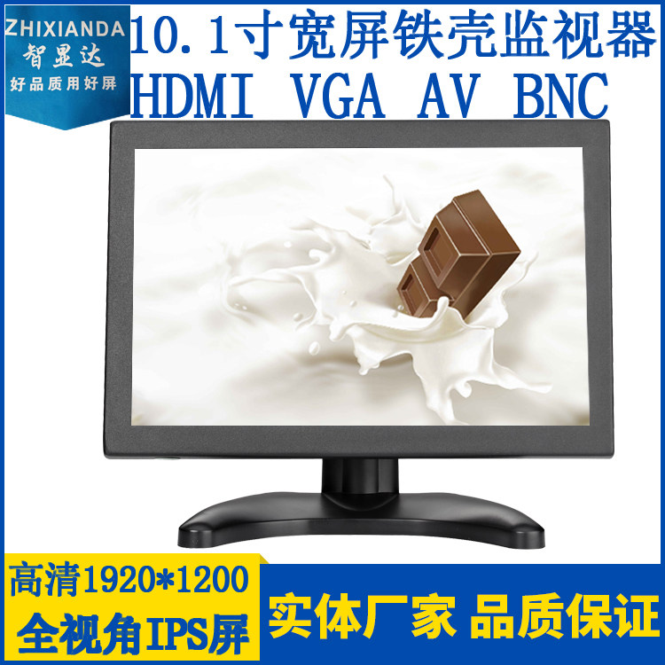 Wide screen 10 inch 10 1 inch high-definition iron shell liquid crystal monitor Full view IPS screen metal shell can be touched