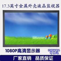 17 3 inch liquid crystal monitor HDMI high-definition monitor display 1920 * 1080 open embedded