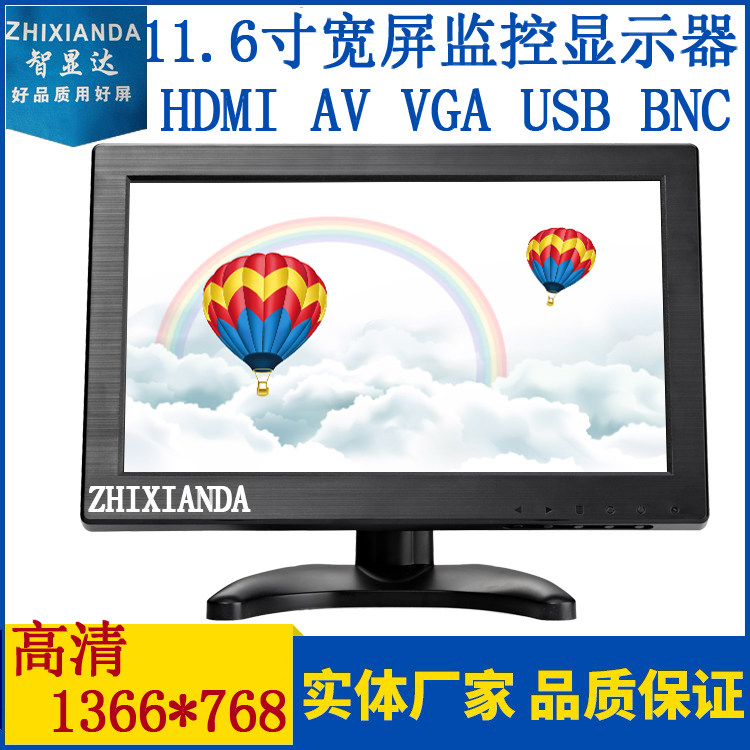 12 12 inch 11 6 inch wide screen liquid crystal monitor liquid crystal computer screen high-definition BNC film monitor