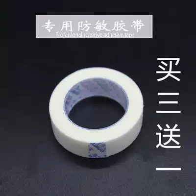 Special isolation tape fixing upper and lower eyelids eyelashes tool grafting tape for multiple use