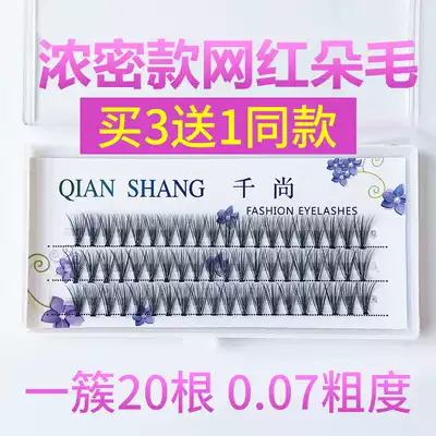 20 per plant 0 07 soft thick curly mink silk natural hair grafted eyelashes planted false eyelashes