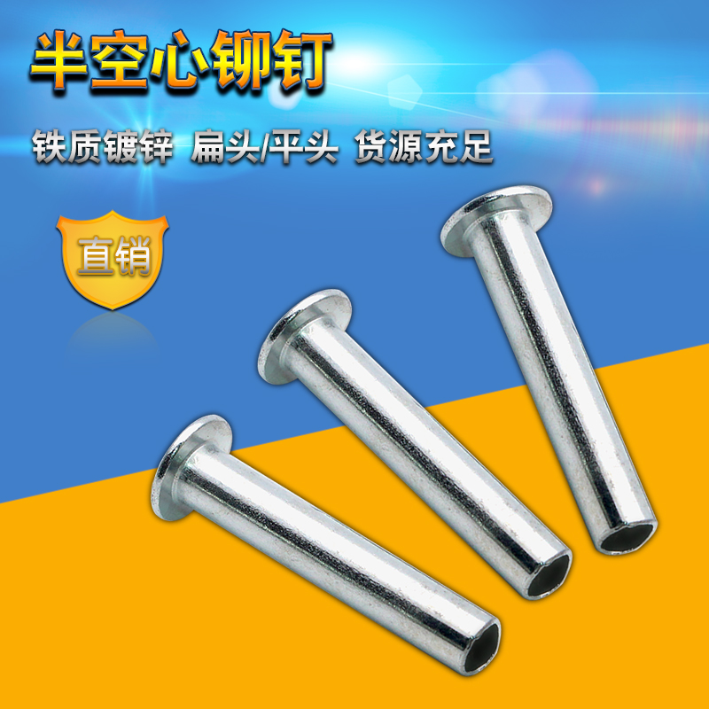 Semi-hollow iron rivet 4mm-9 nail impersonified nickel plated manufacturer direct sale semi-flat round flat head hollow nail