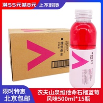 Nongfu Spring Vitamin Water (pomegranate blueberry flavor) 500ml * 15 bottles Beijing