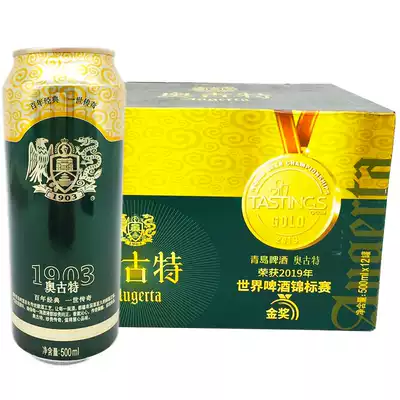 Tsingtao Brewery Tsingtao No.1 Factory Original Augut Beer 500ml * 12 Listen to Can Craft Beer Beijing-Tianjin-Hebei
