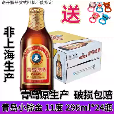 Tsingtao Beer (TsingTao) Qingdao gold small brown gold 11 degrees 296ml*24 bottles 