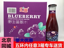 Huiyuan Juice 1 5 liters * 6 bottles of blueberry juice compound juice beverage glass bottle wedding banquet Beijing