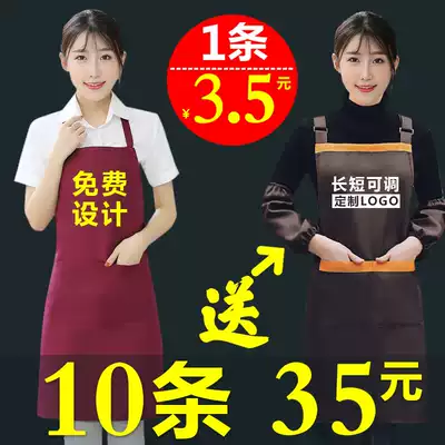 Advertising apron custom logo kitchen Korean version of waterproof and oil-proof men's and women's overalls custom-made hot pot shop waist printing
