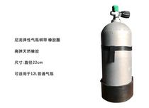 Sugarsea Tank Protector 12L diving strap bottle hoop rubber ring side hanging gas cylinder strap