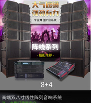 Aku Master Lacoustics KARA Double 8 -inch 10 -inch Light Sound Sound Sound Set Professional Set high -power speaker