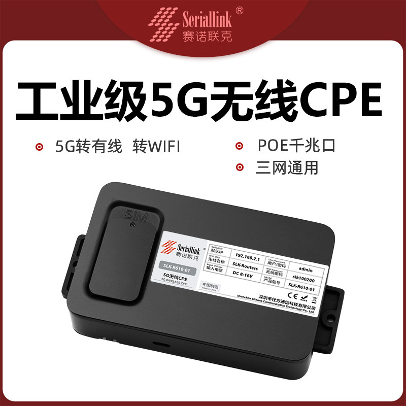 Synolianz Industry 5G Wireless Smart CPE Router one thousand trillion WiFi6 Qualcomm Chip POE Internet Interface China