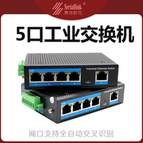 5-port industrial-grade Gigabit 100-megabit switch Hub supports wide temperature and wide pressure W500W300