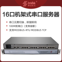 Sinoloac 16-port server RS232 485 to Ethernet TCP IP communication device serial port